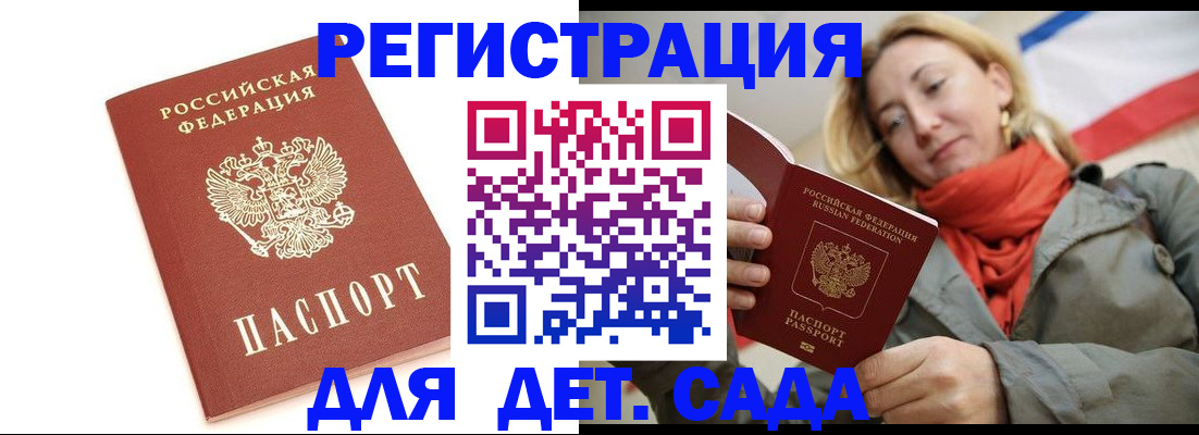 временная регистрация 2025 в Качканаре